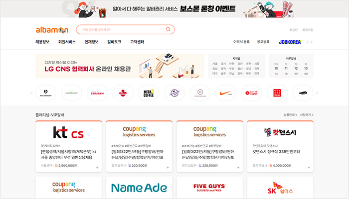 08_QA_알바_700_400 08_QA_알바_700_400
