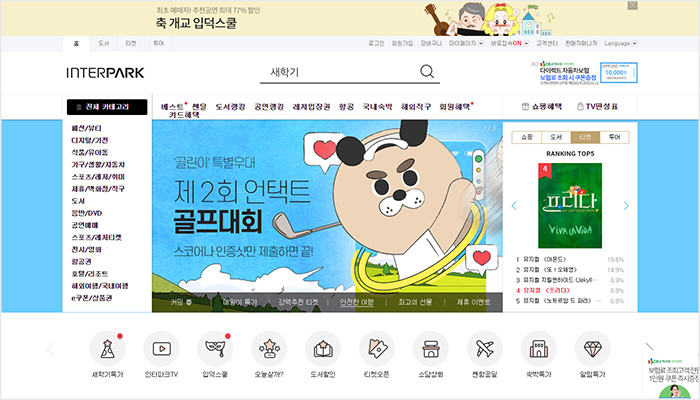 09_QA_인터파크_700_400 09_QA_인터파크_700_400