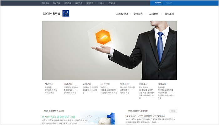 11_QA_나이스신용_700_400 11_QA_나이스신용_700_400