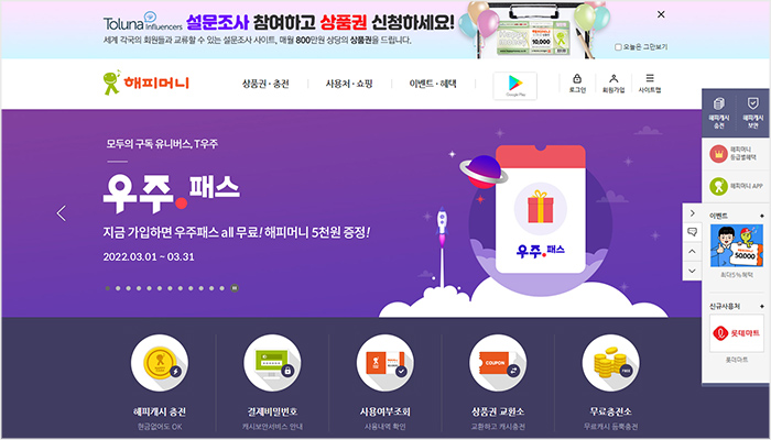 12_QA_해피머니_700_400 12_QA_해피머니_700_400
