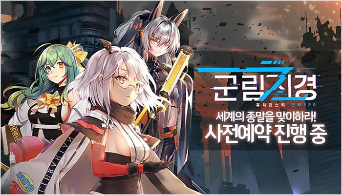 18_QA_군림_700_400 18_QA_군림_700_400